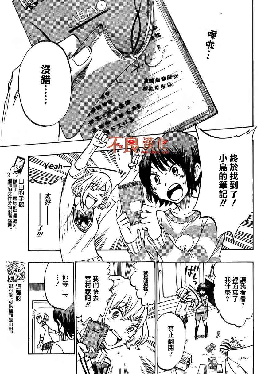 第 17 页
