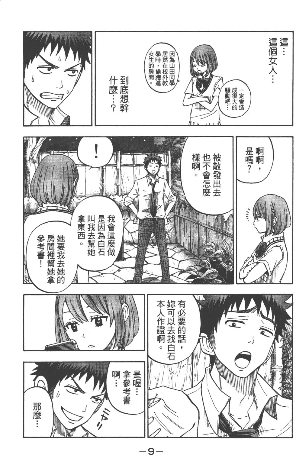 第 10 页