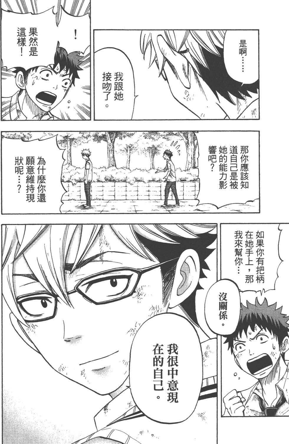 第 101 页