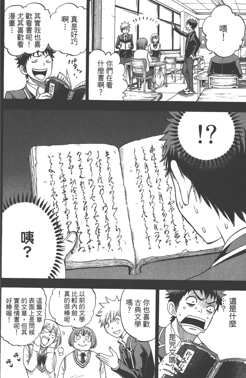 第 111 页