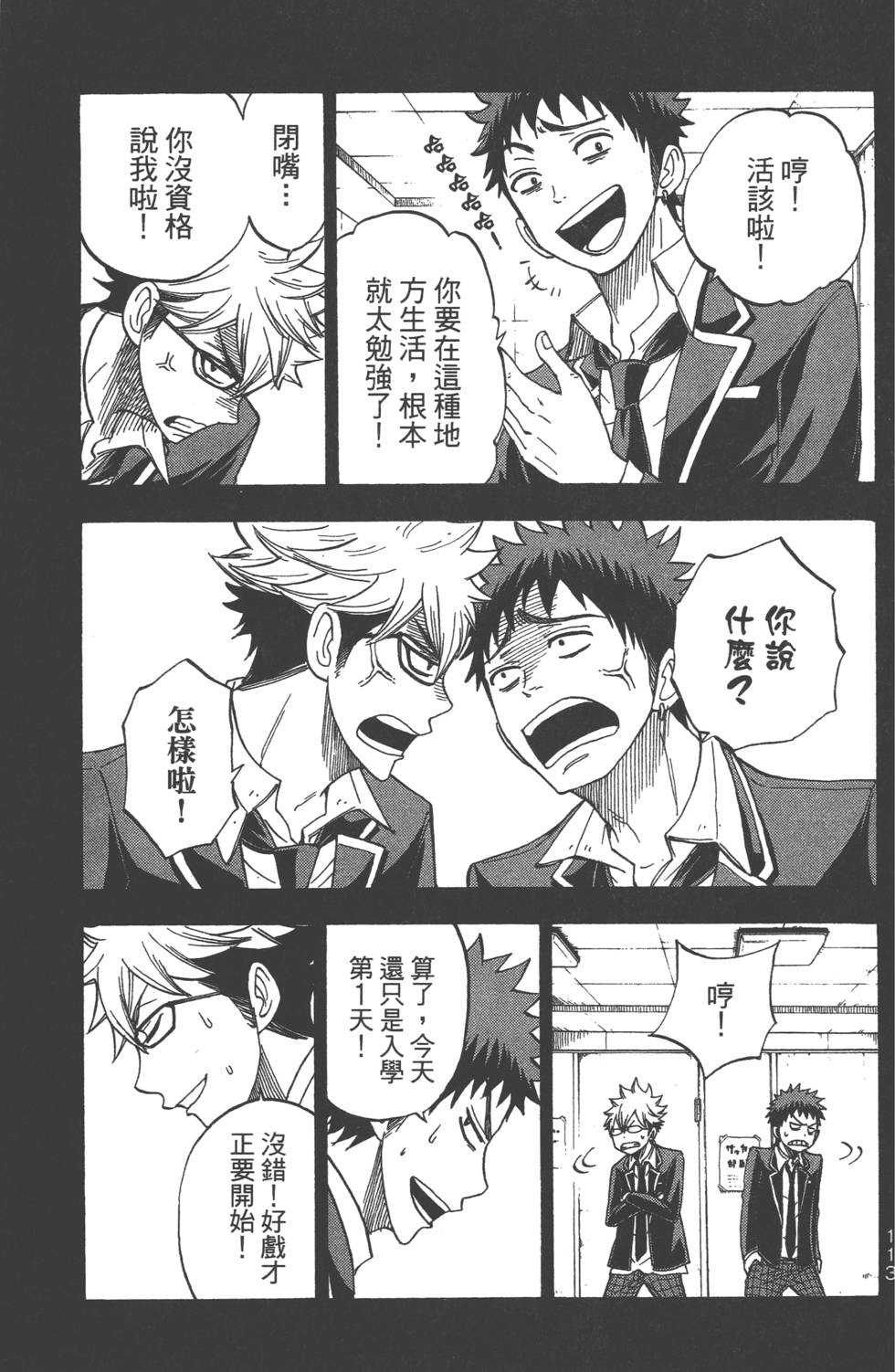 第 114 页