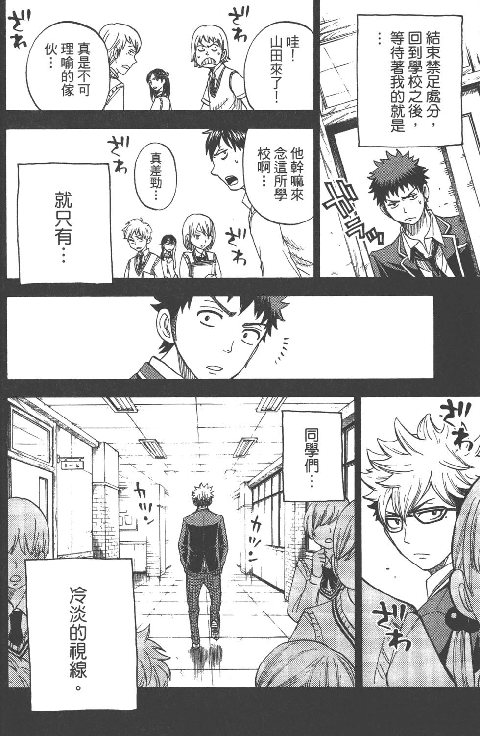 第 121 页