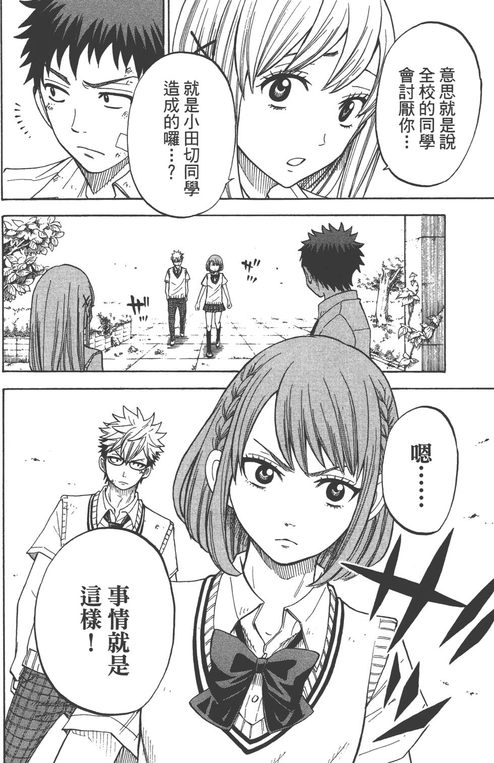 第 123 页