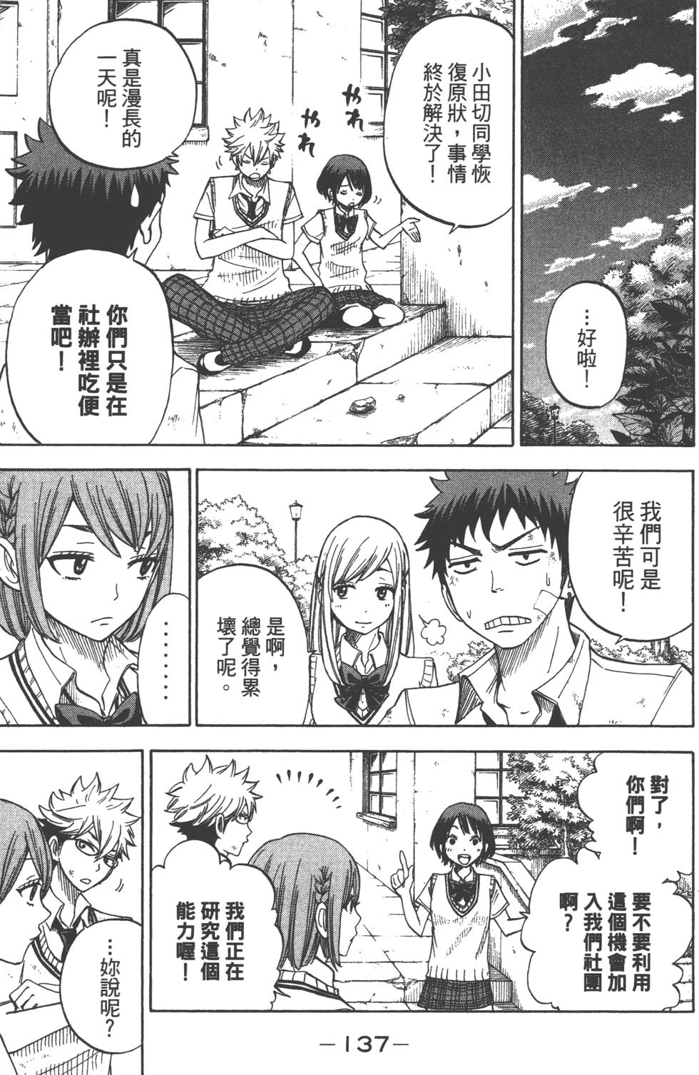 第 138 页
