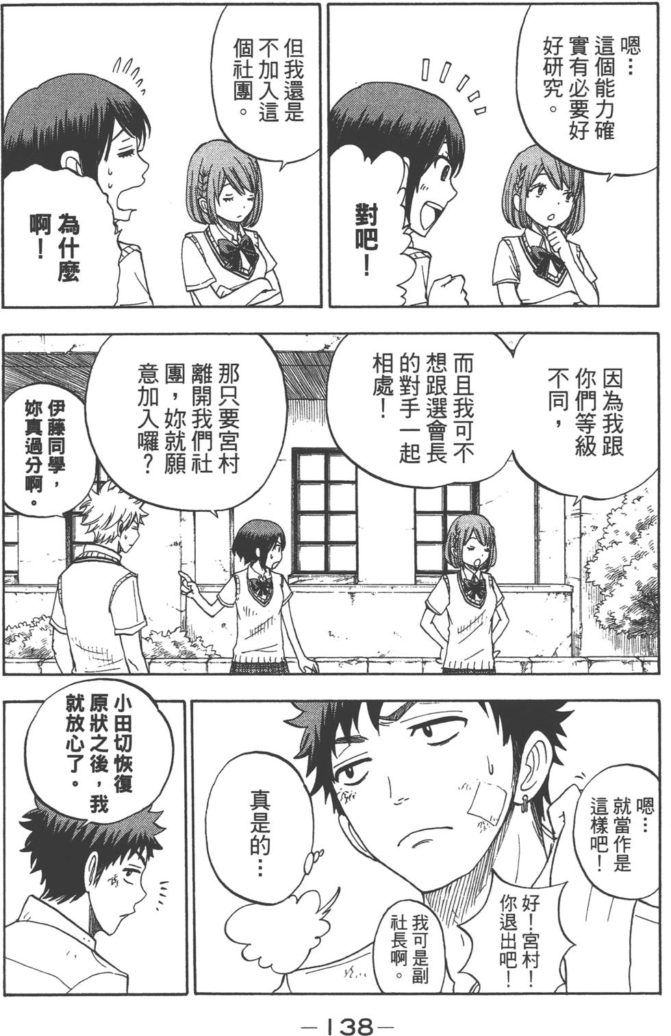 第 139 页