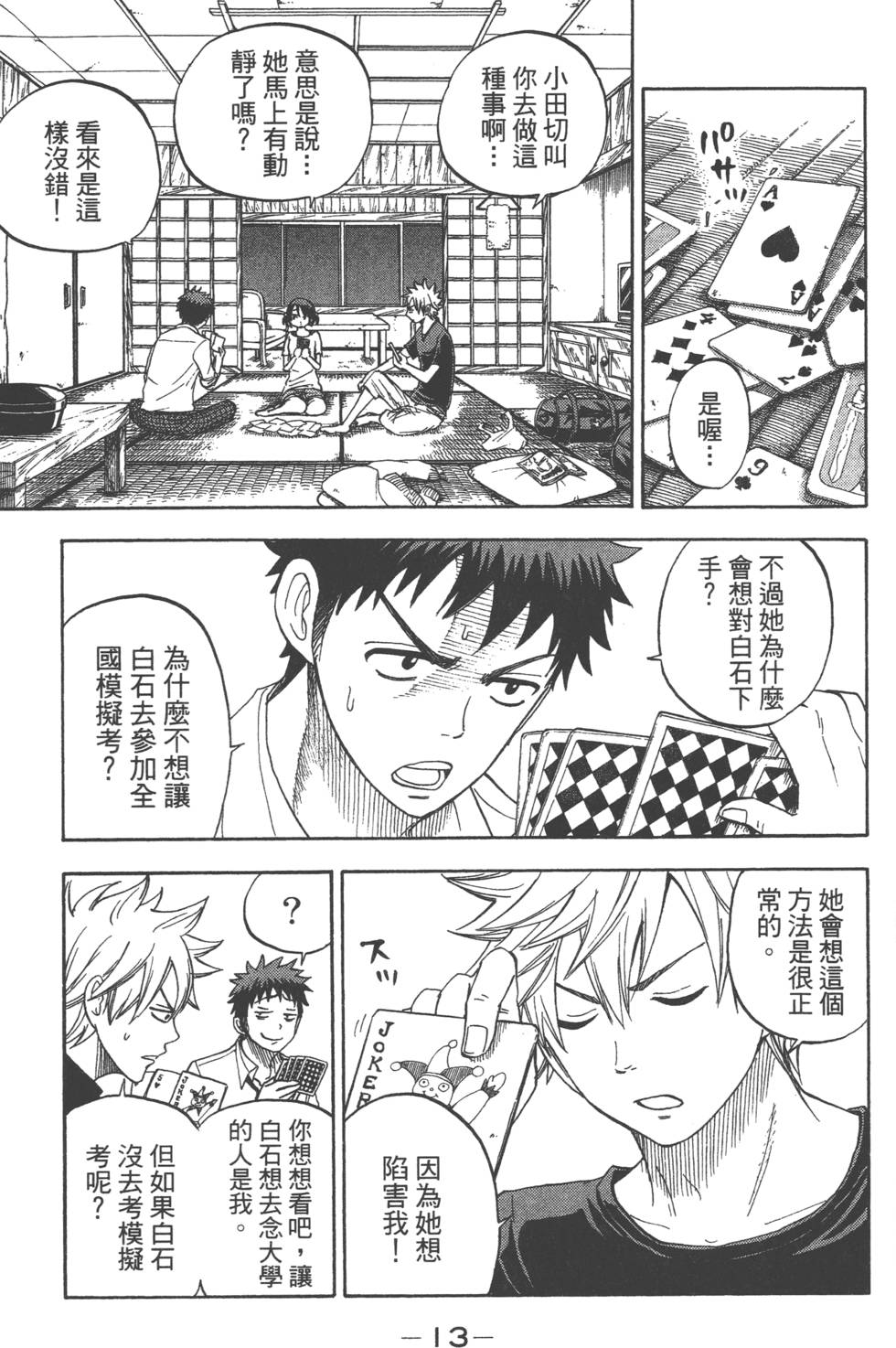第 14 页