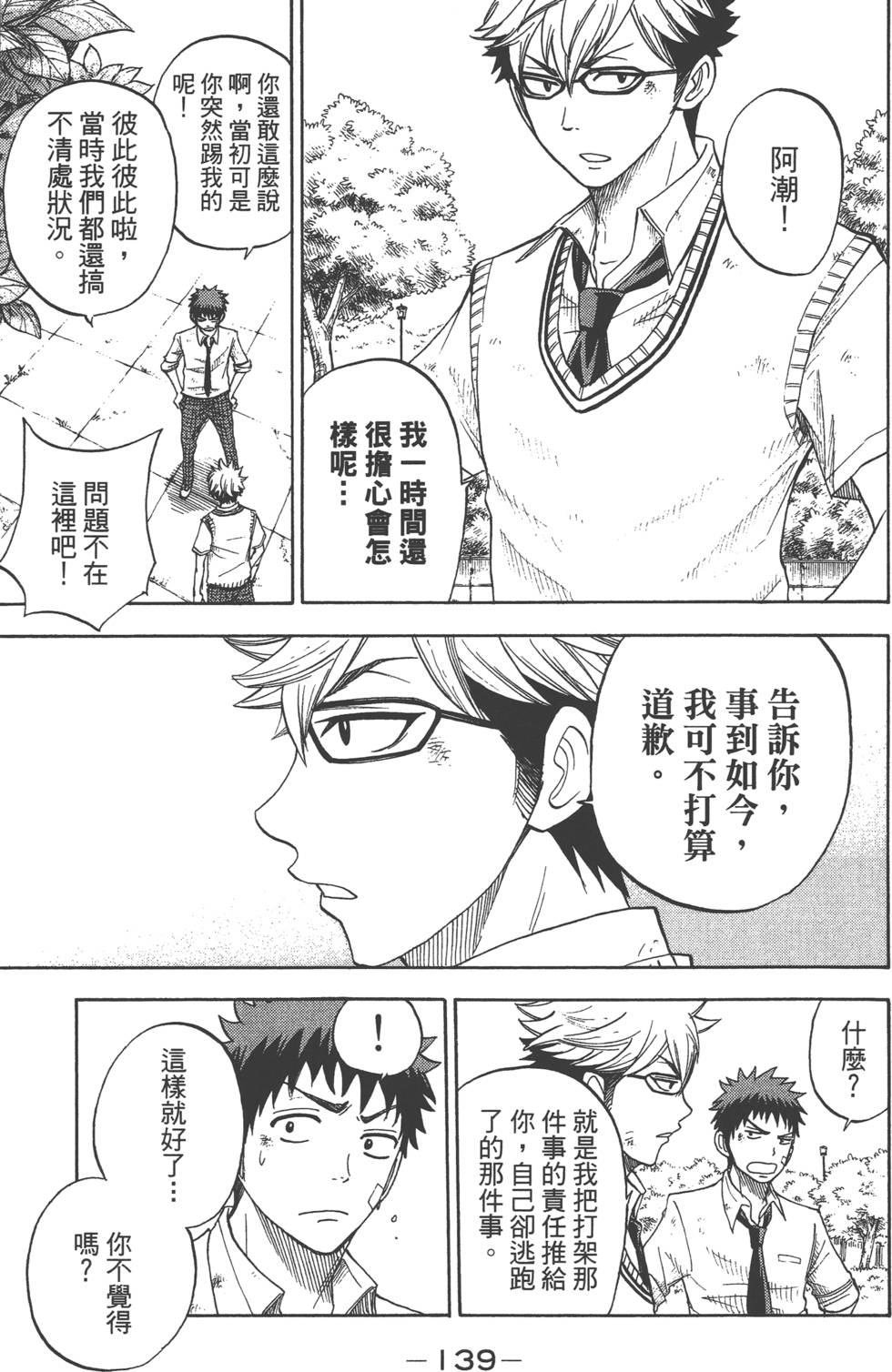 第 140 页