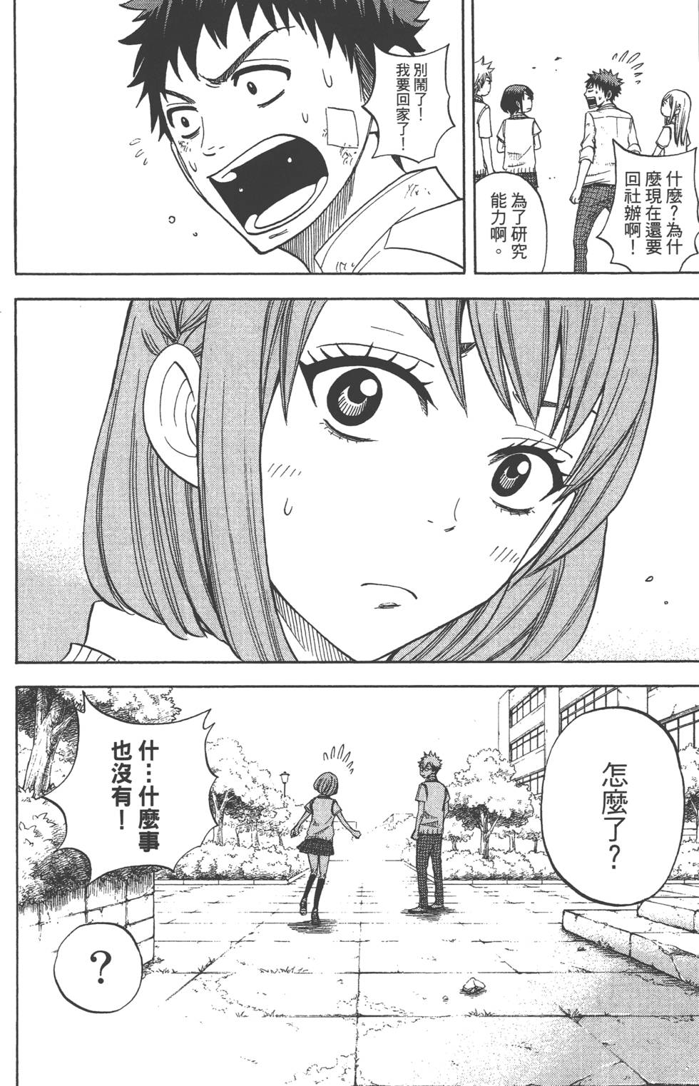 第 143 页