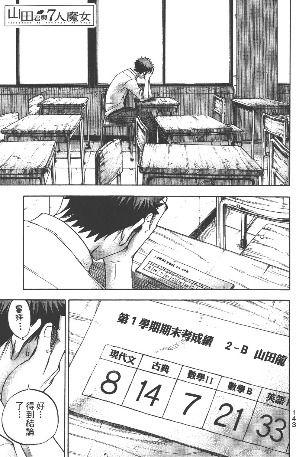 第 144 页
