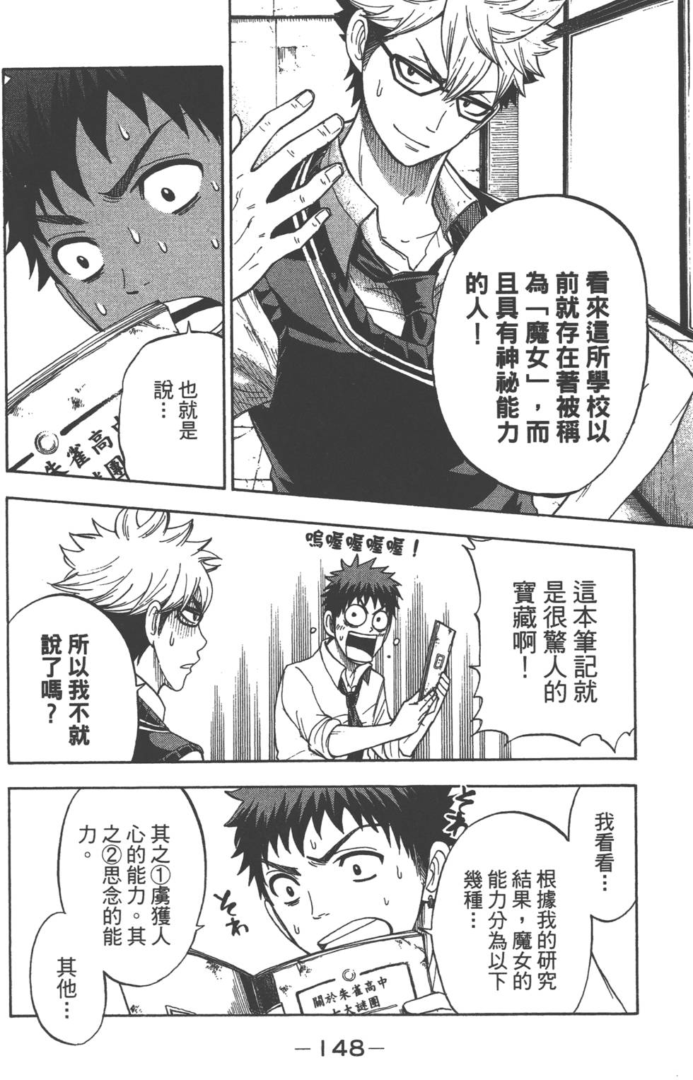 第 149 页