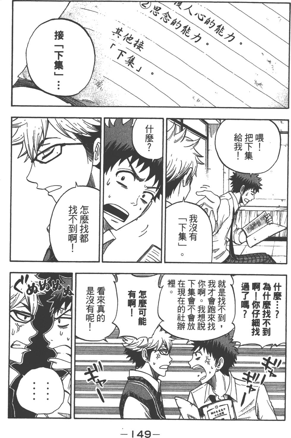 第 150 页