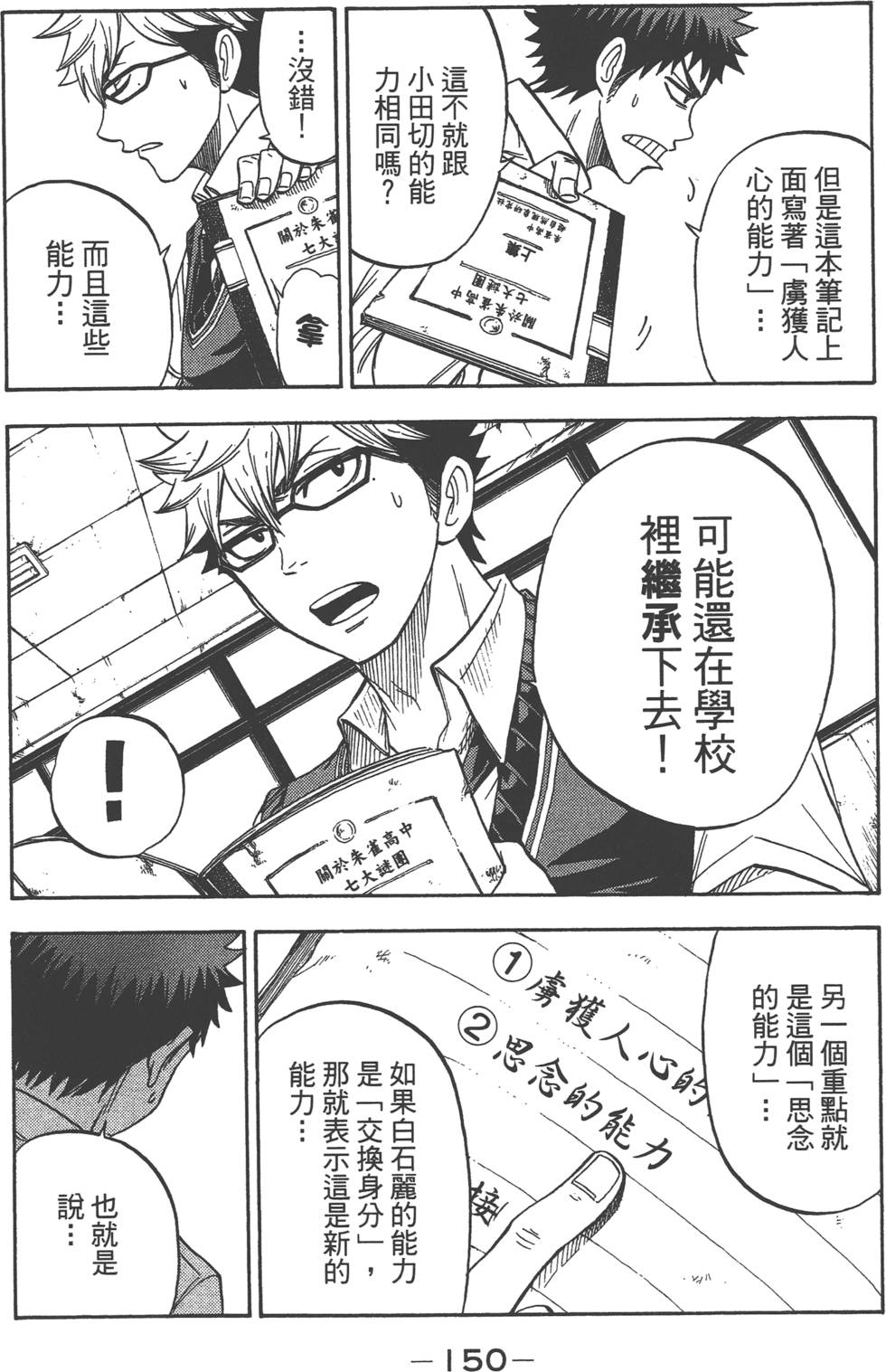 第 151 页