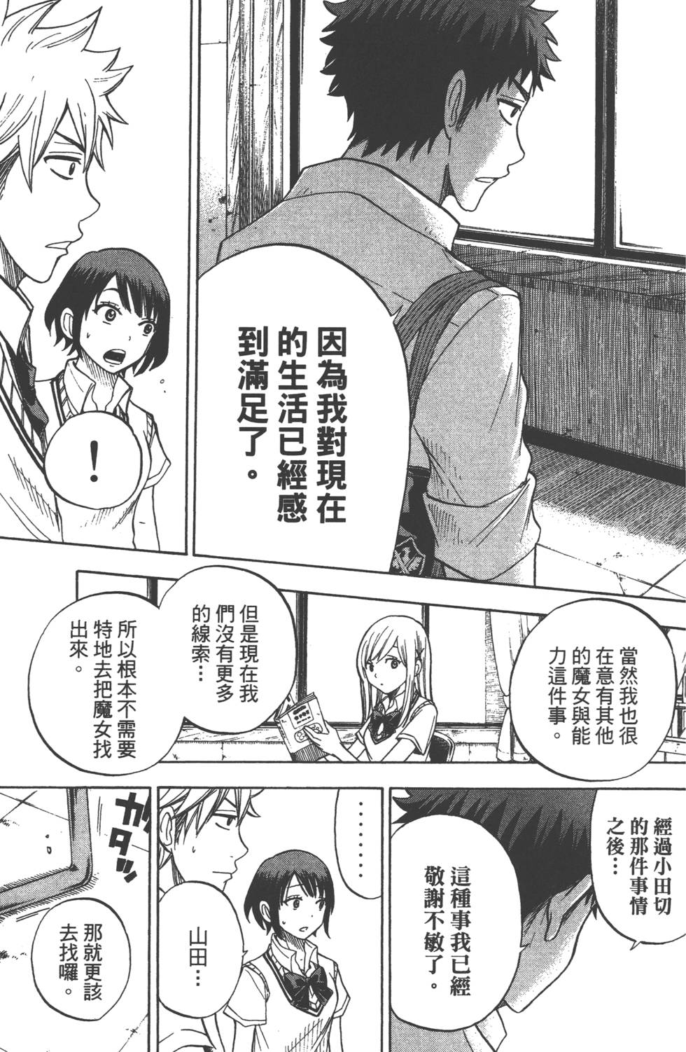 第 158 页