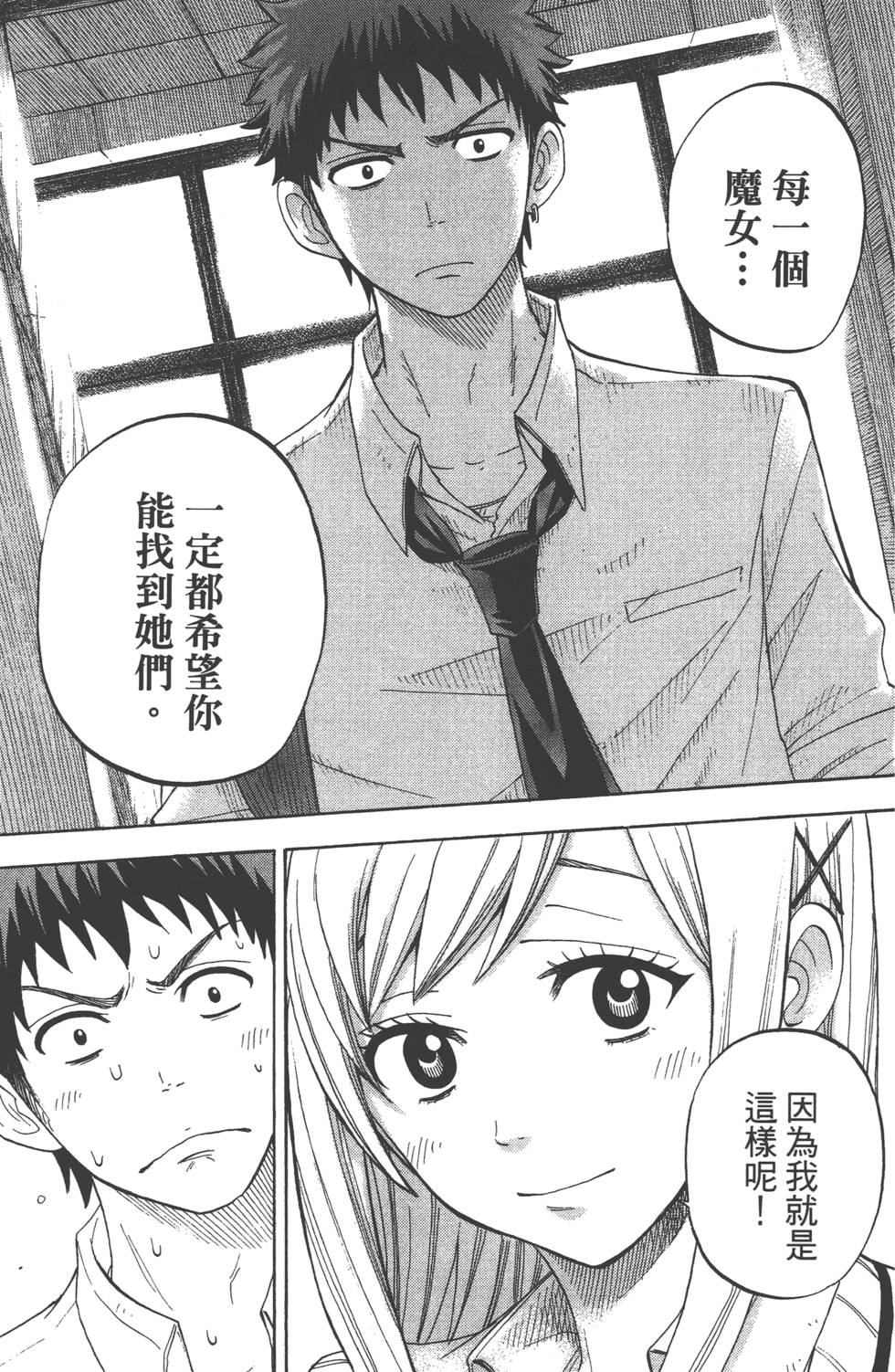 第 160 页