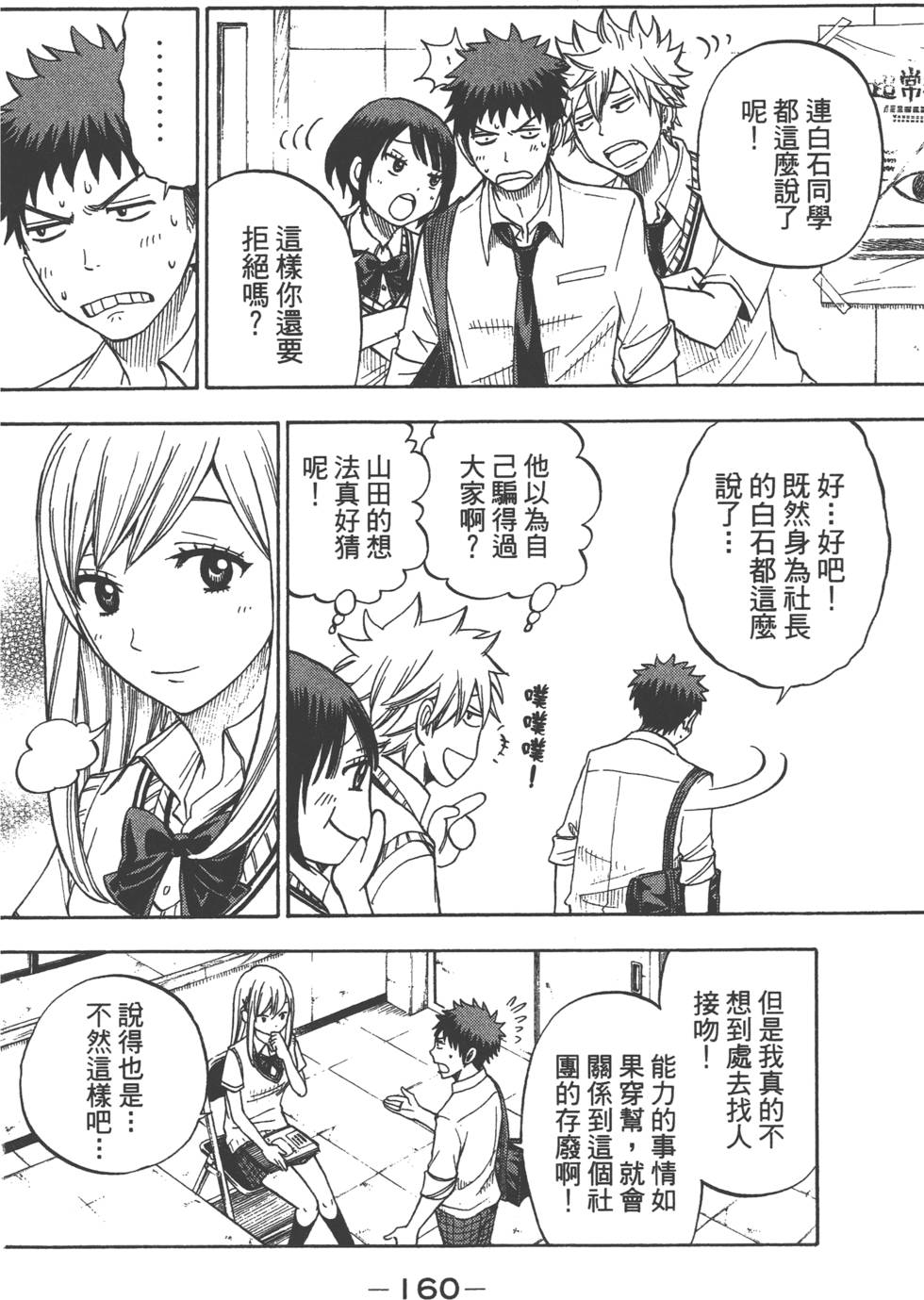 第 161 页