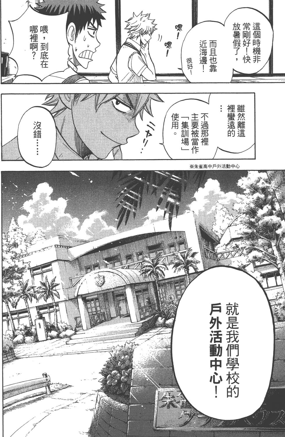 第 163 页