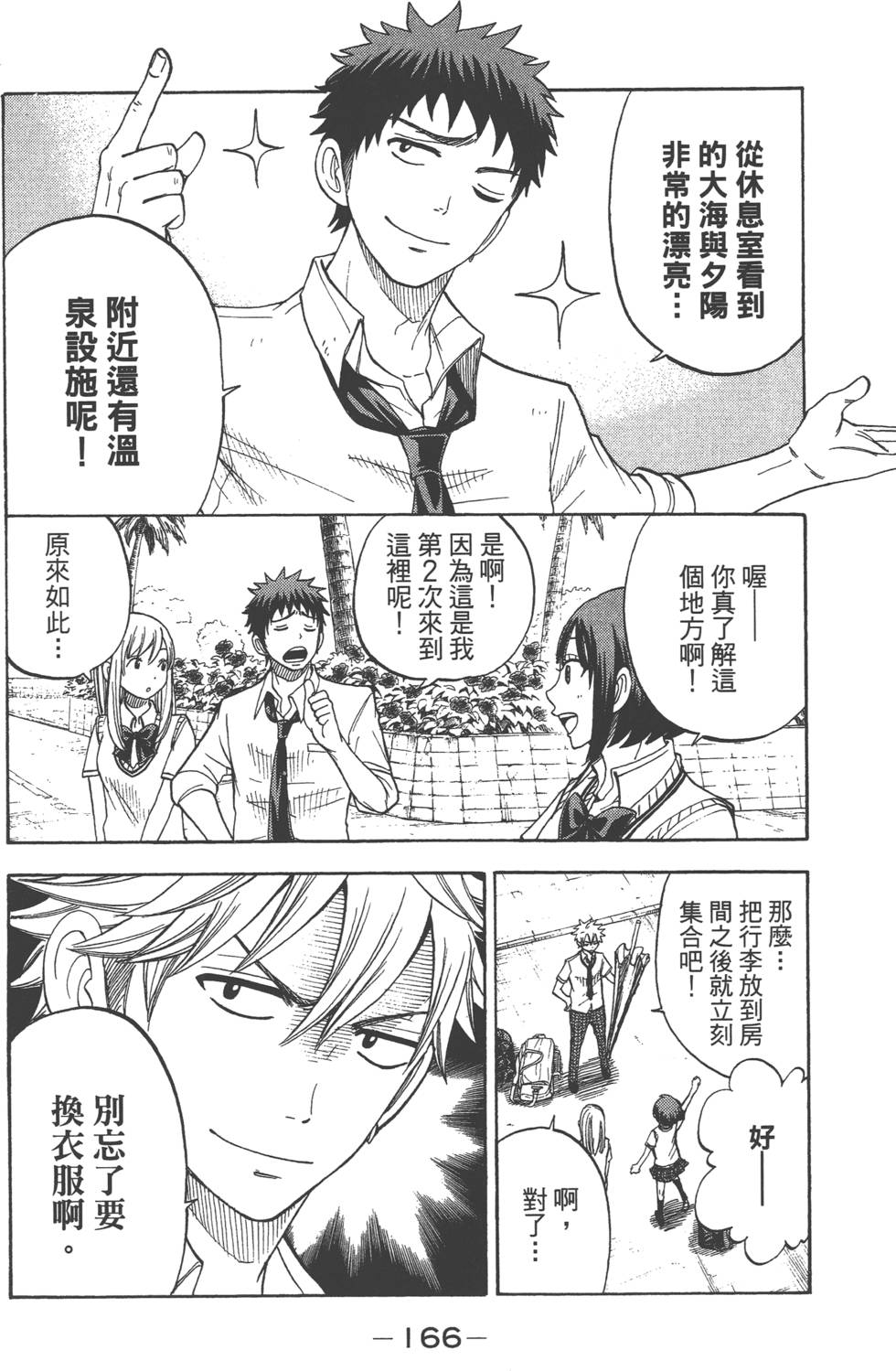 第 167 页