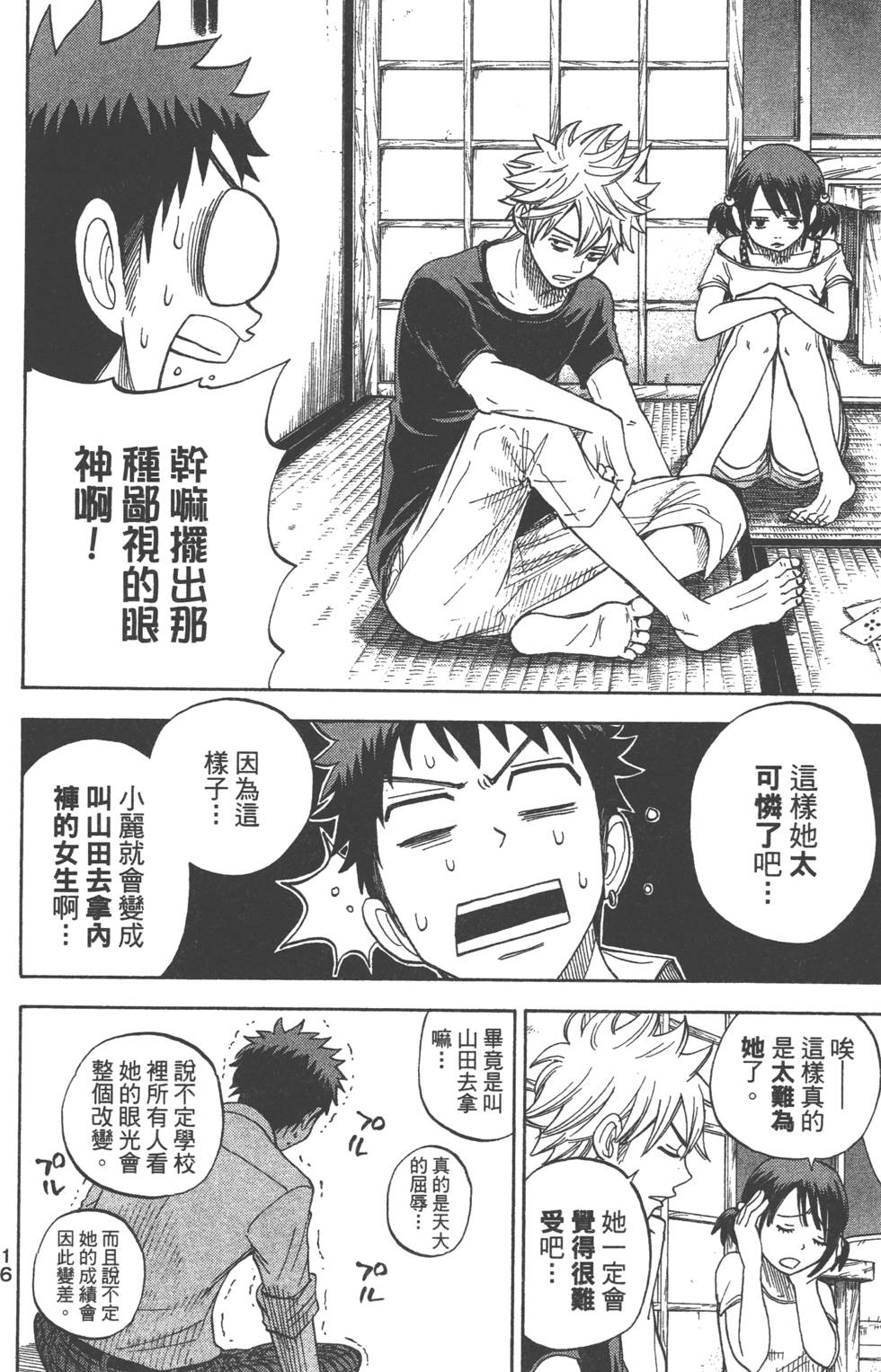 第 17 页