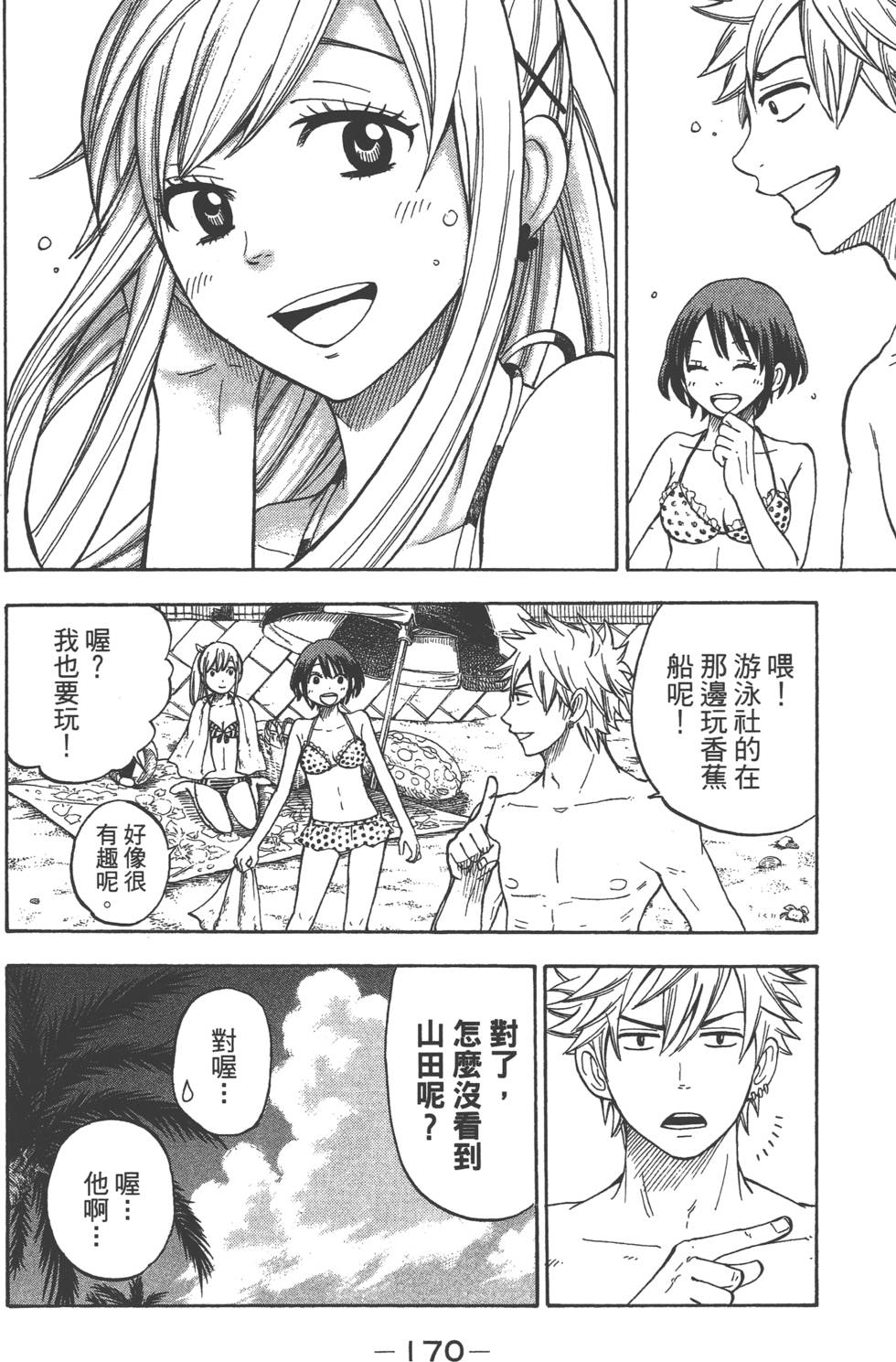 第 171 页