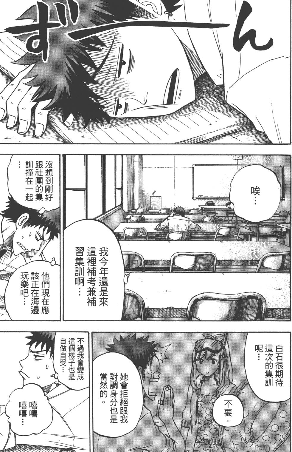 第 172 页