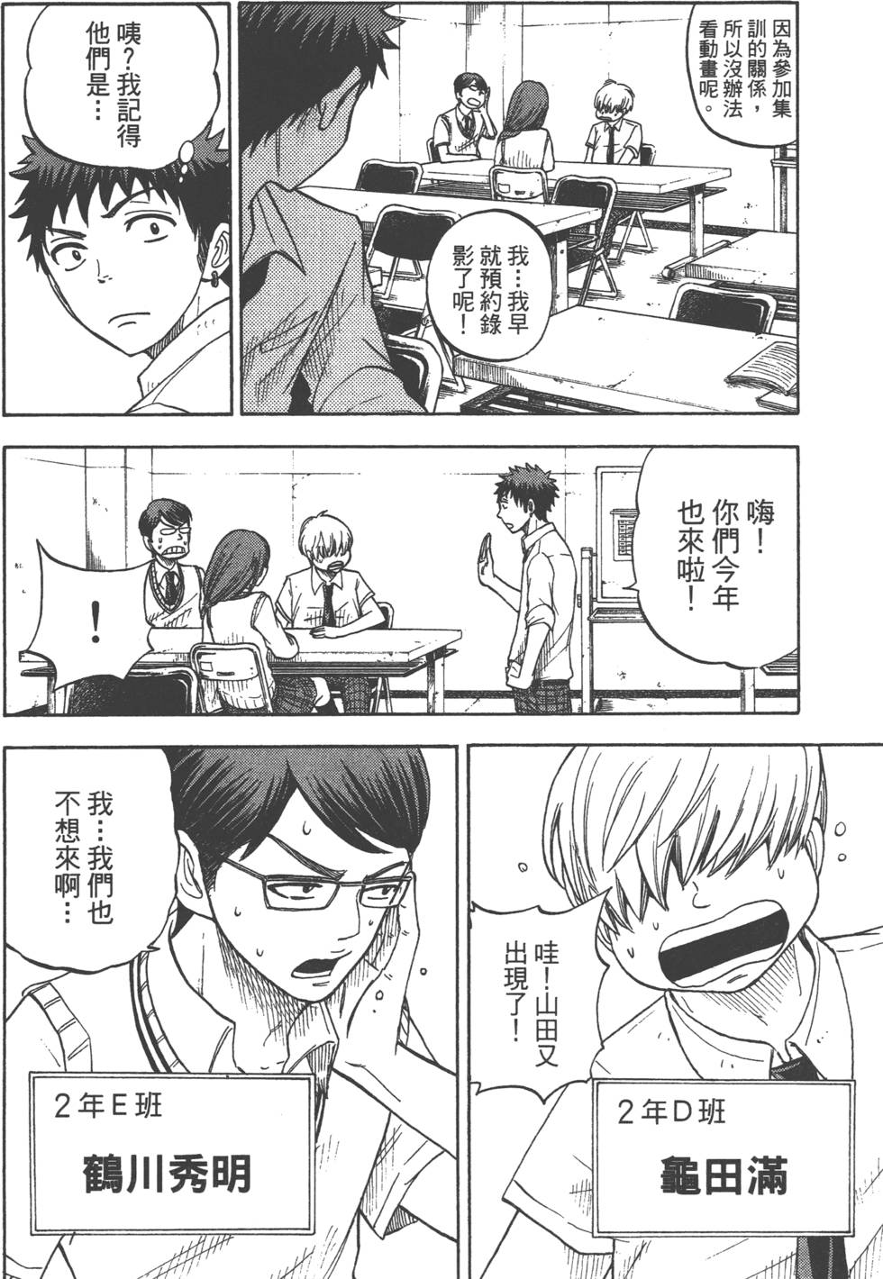 第 173 页