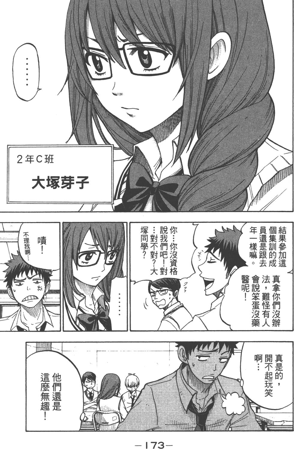 第 174 页