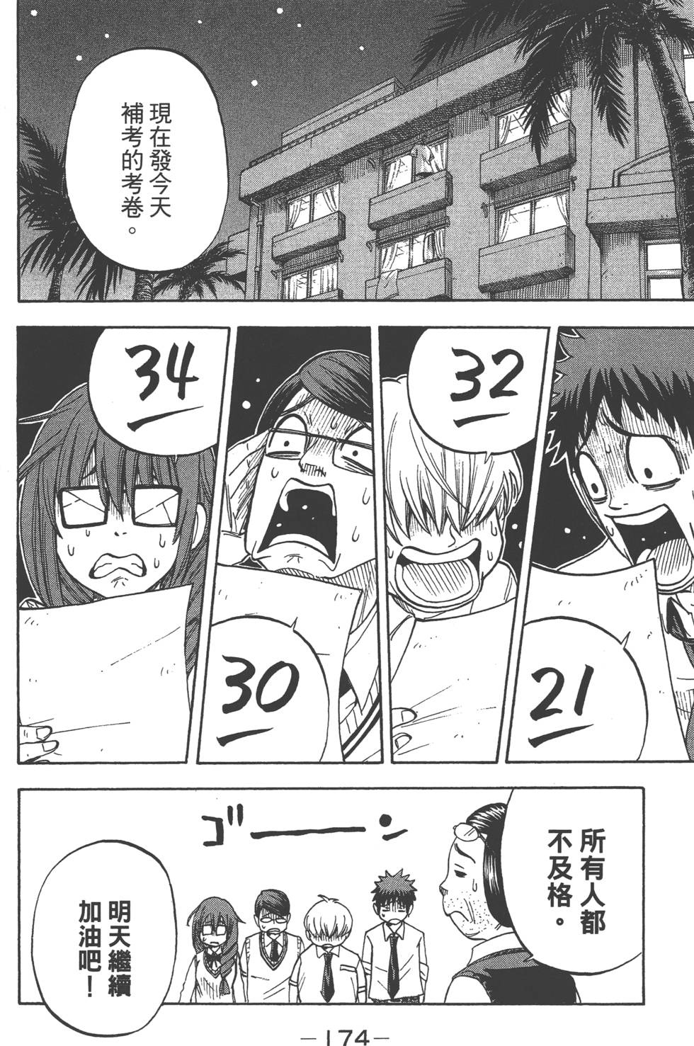 第 175 页