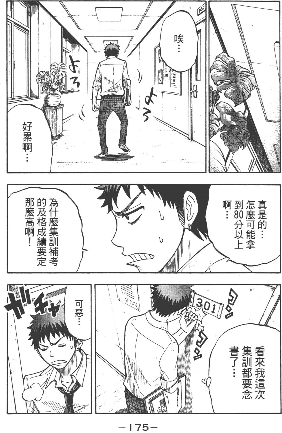 第 176 页