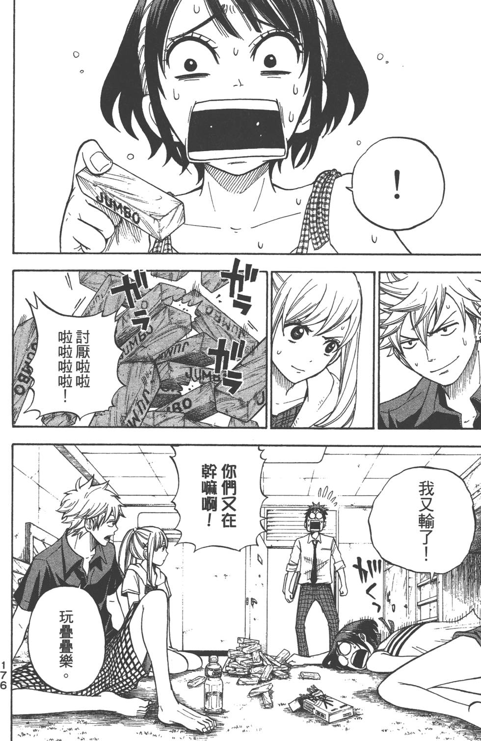 第 177 页