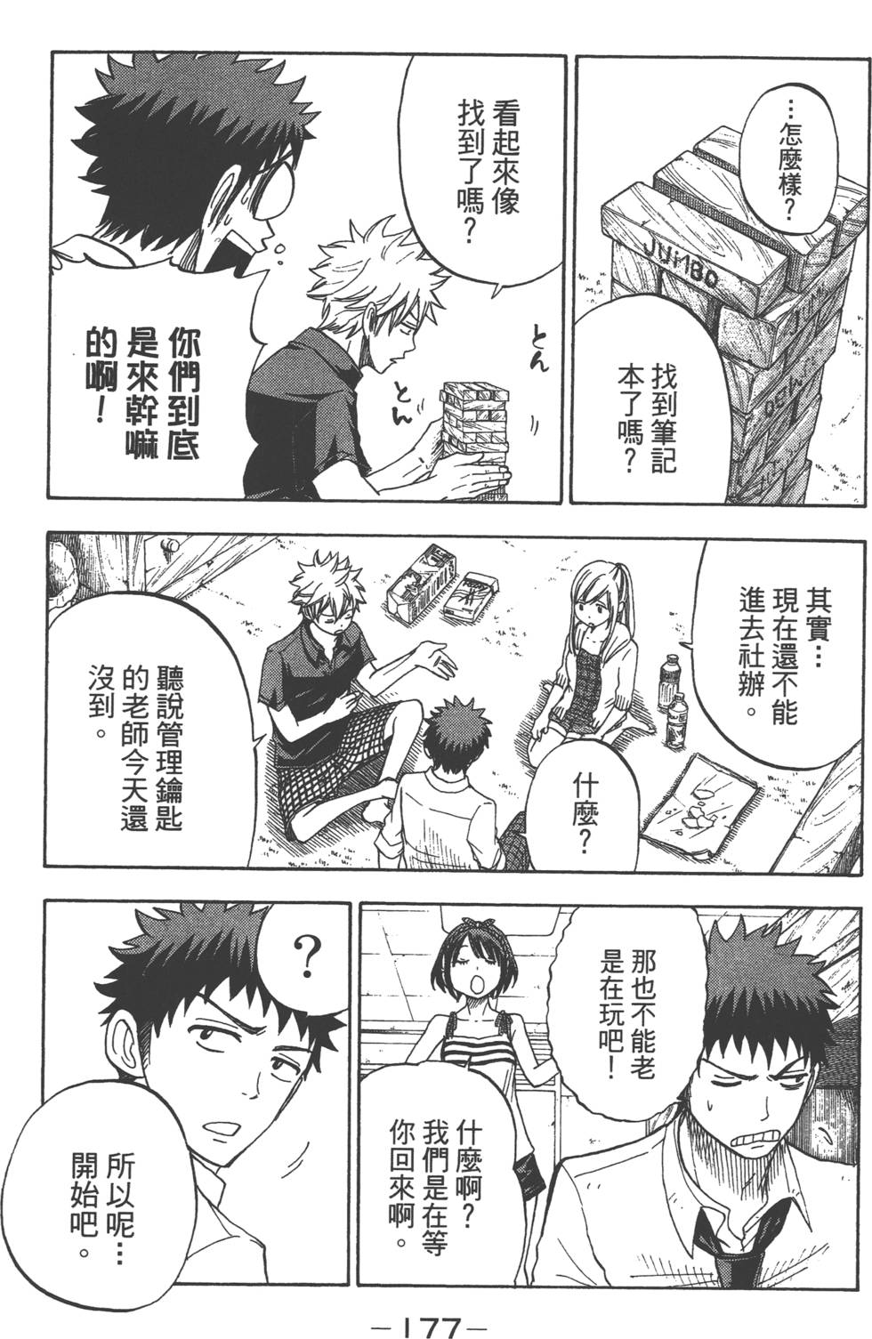 第 178 页