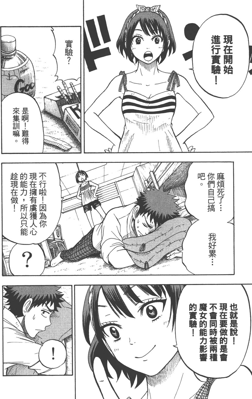第 179 页