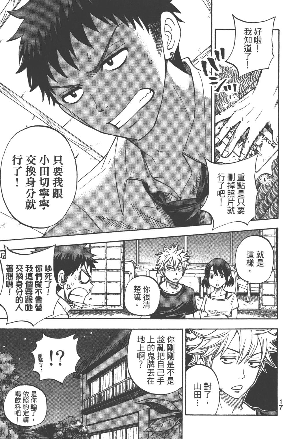 第 18 页