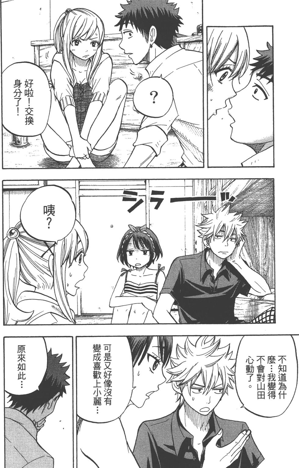 第 183 页