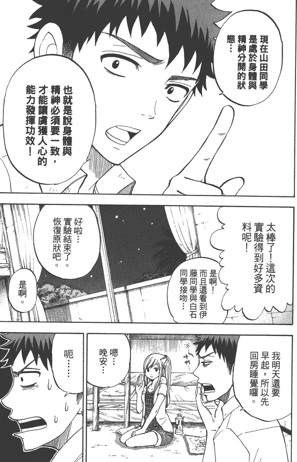 第 184 页