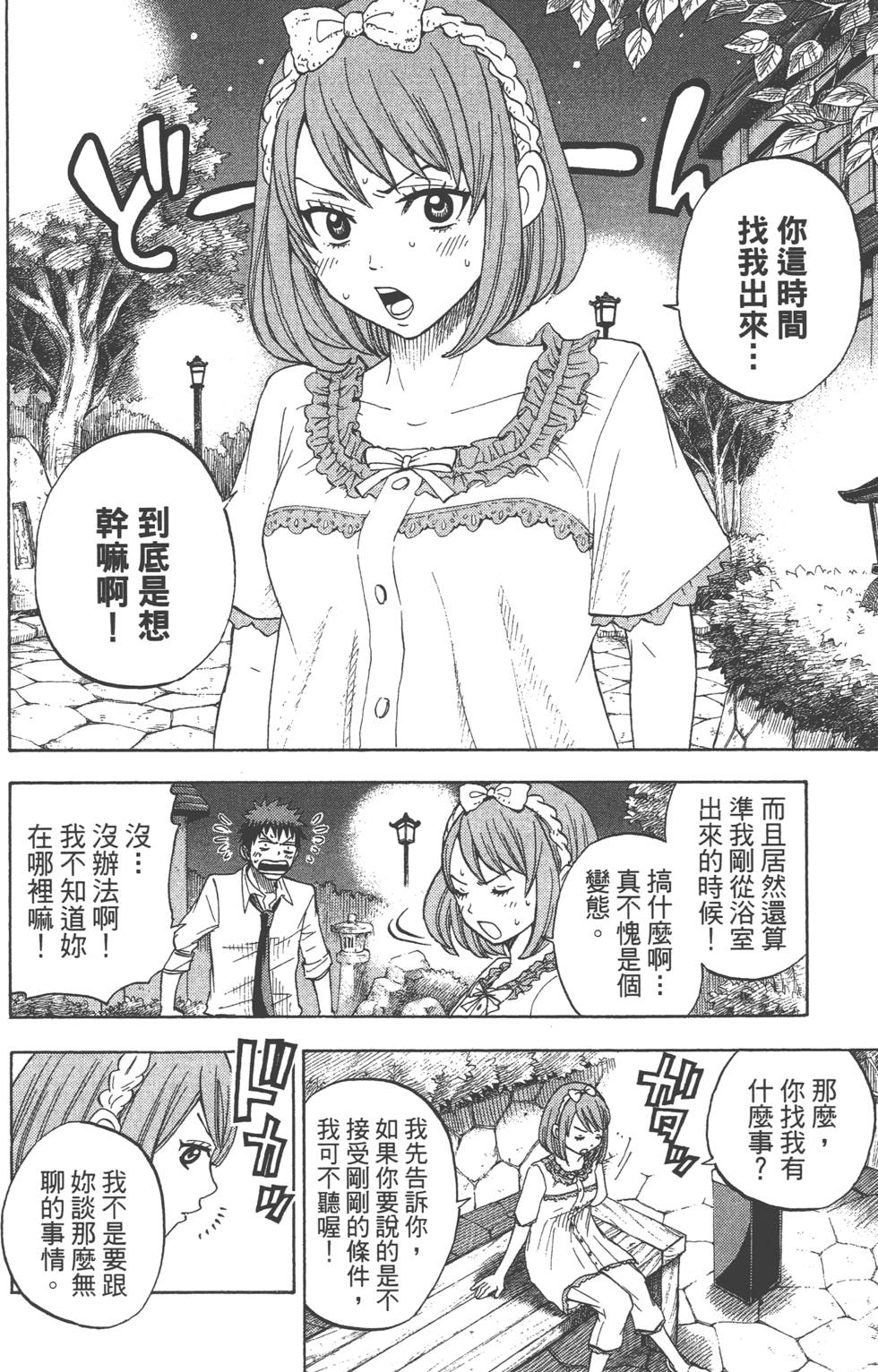 第 19 页