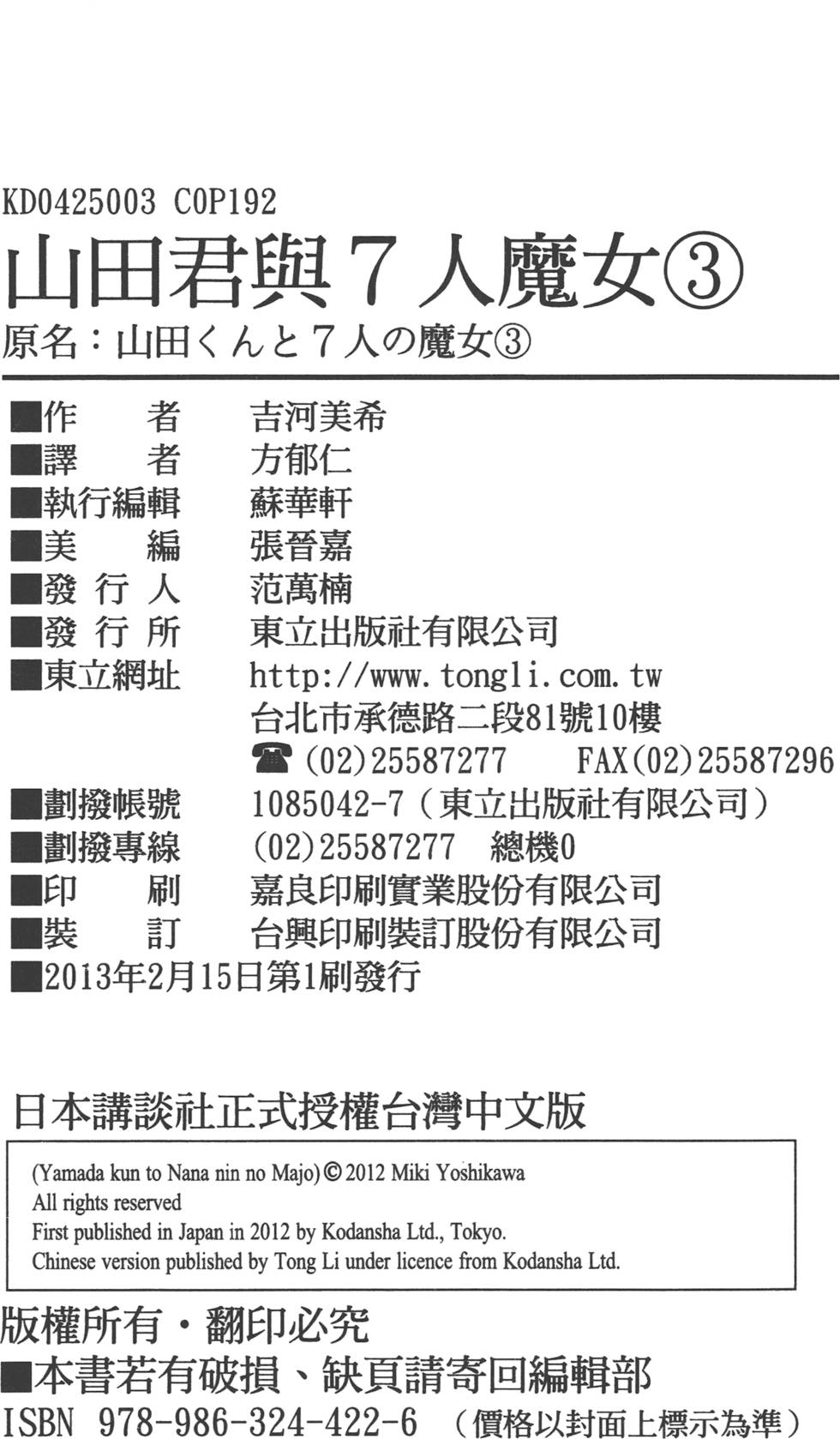 第 193 页