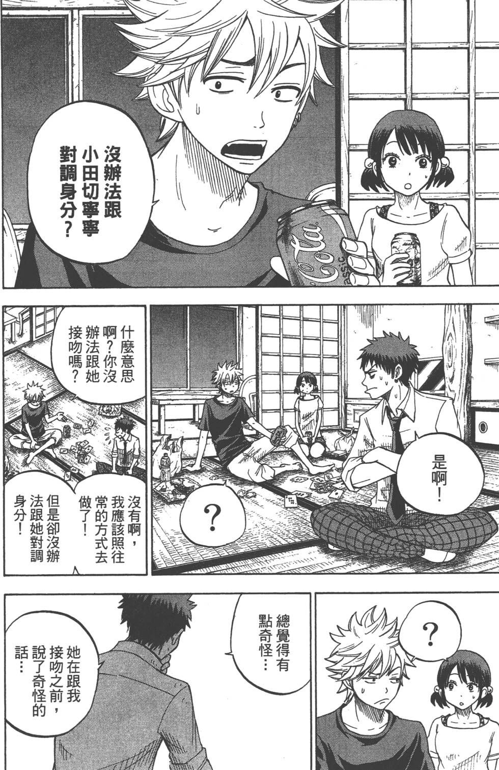第 25 页
