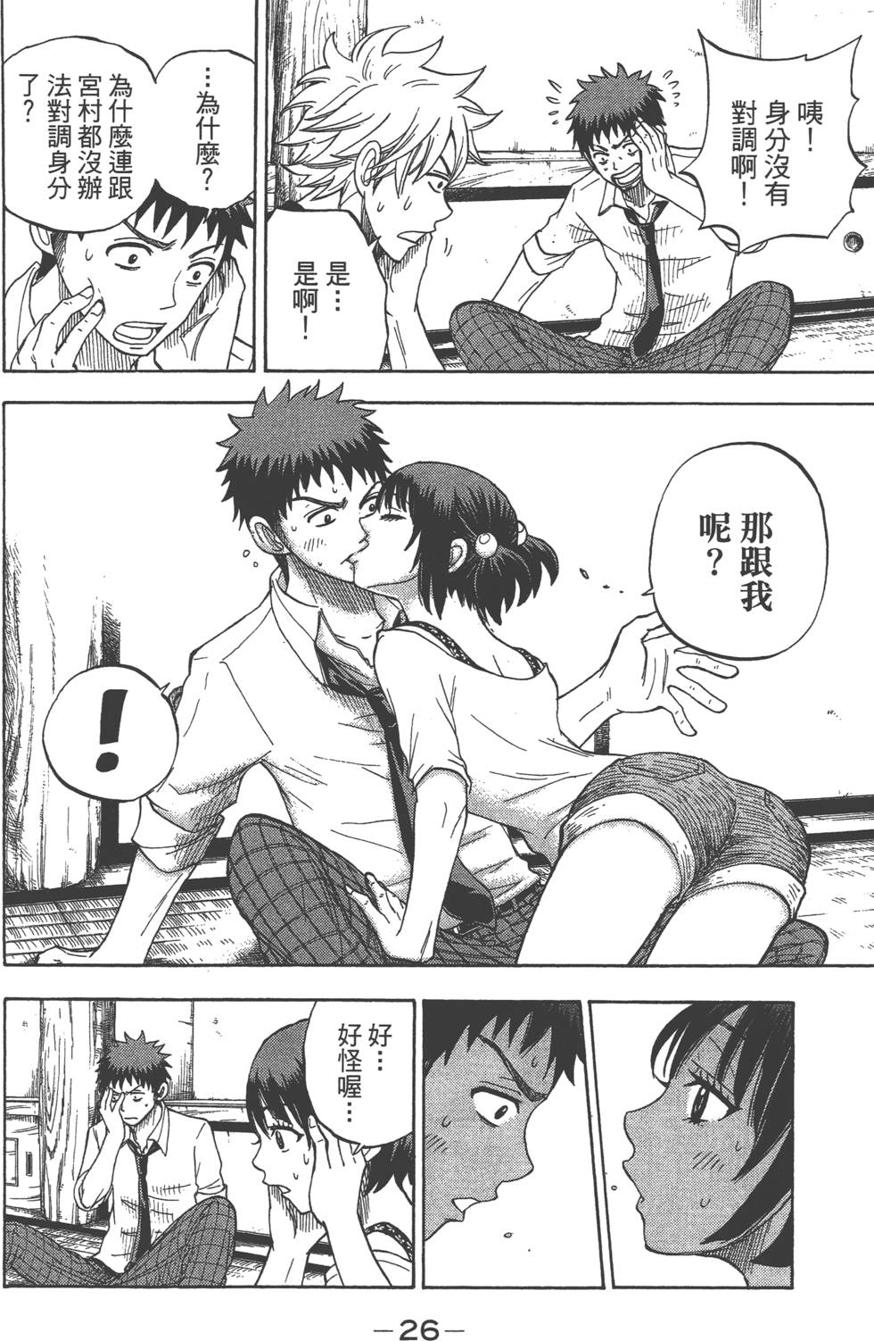 第 27 页