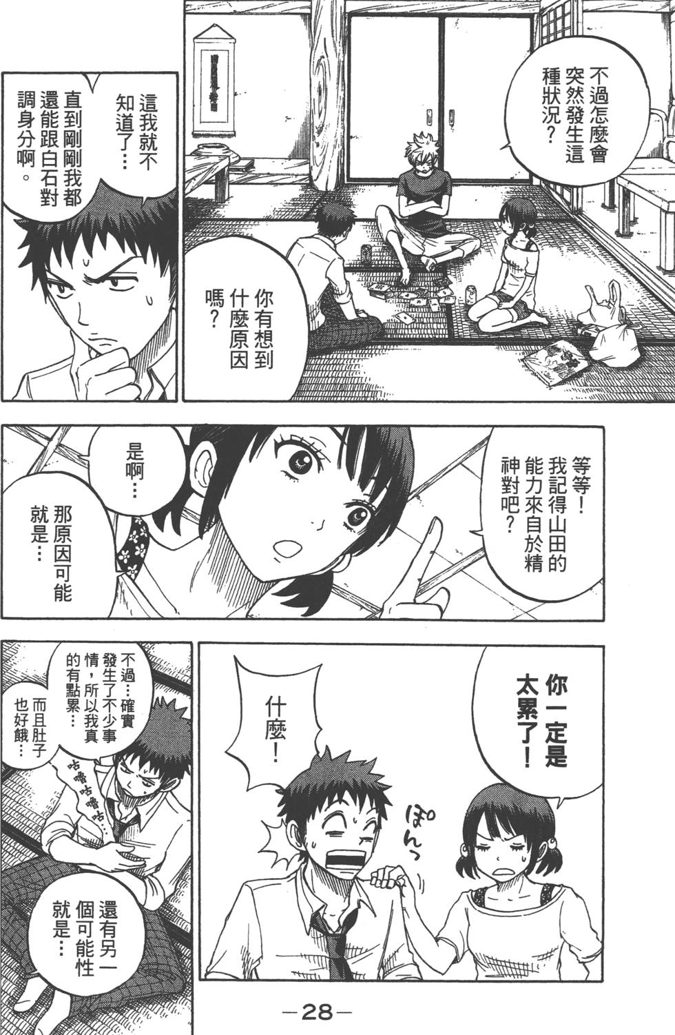 第 29 页