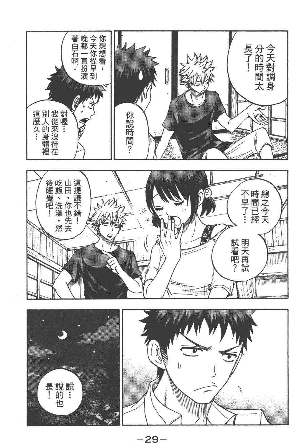第 30 页