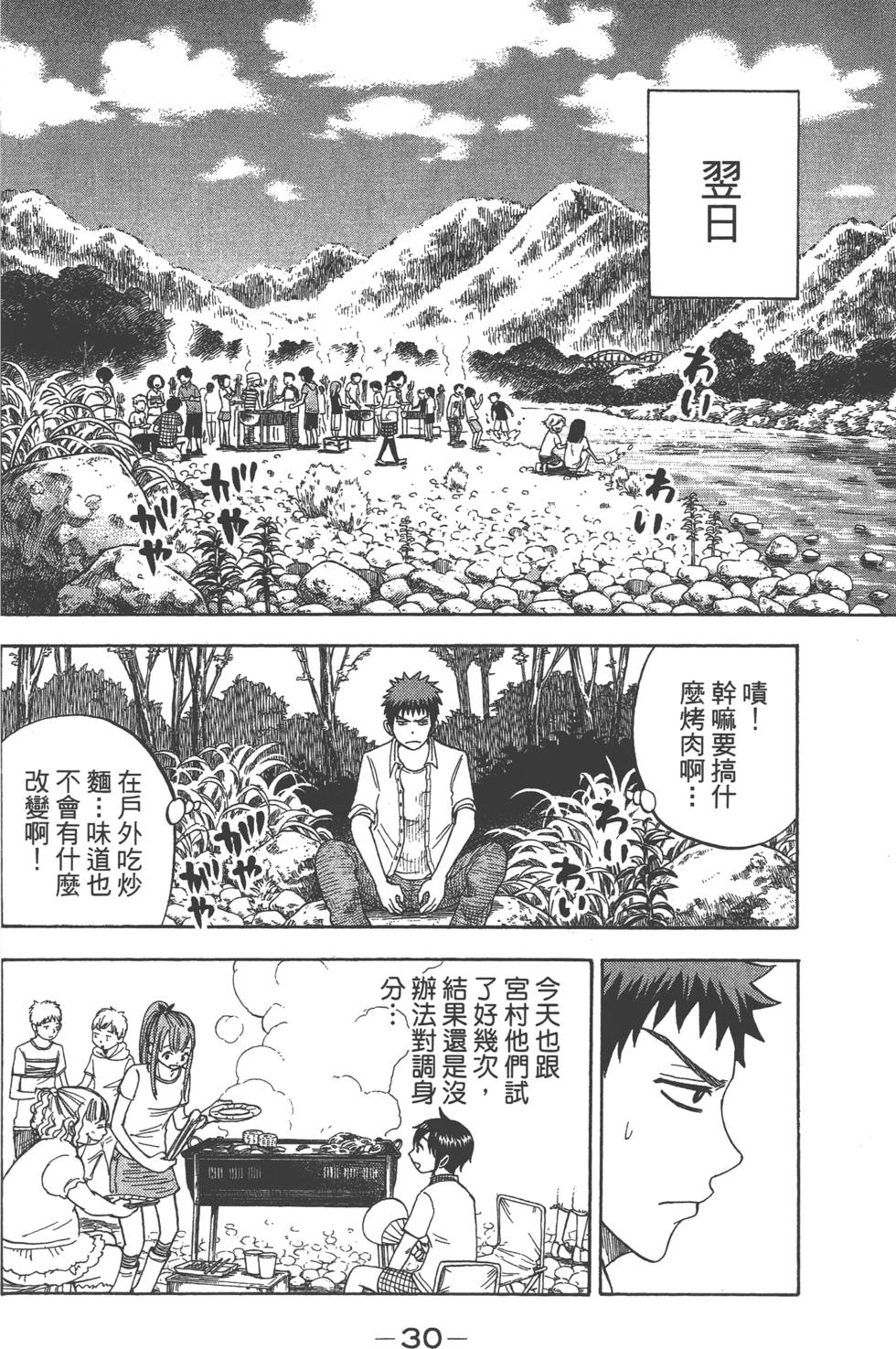 第 31 页