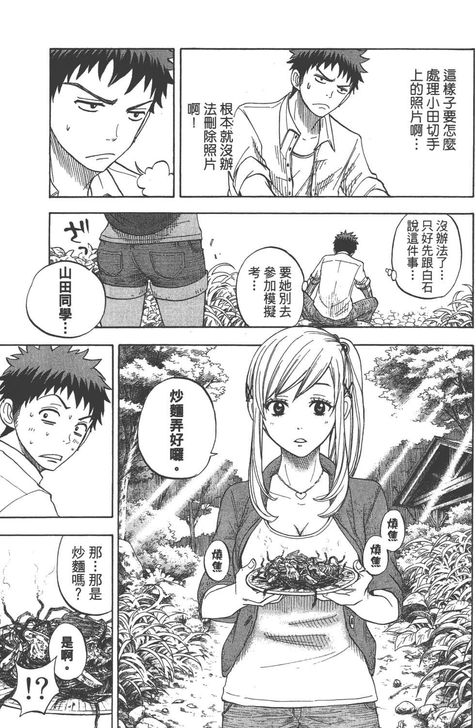 第 32 页