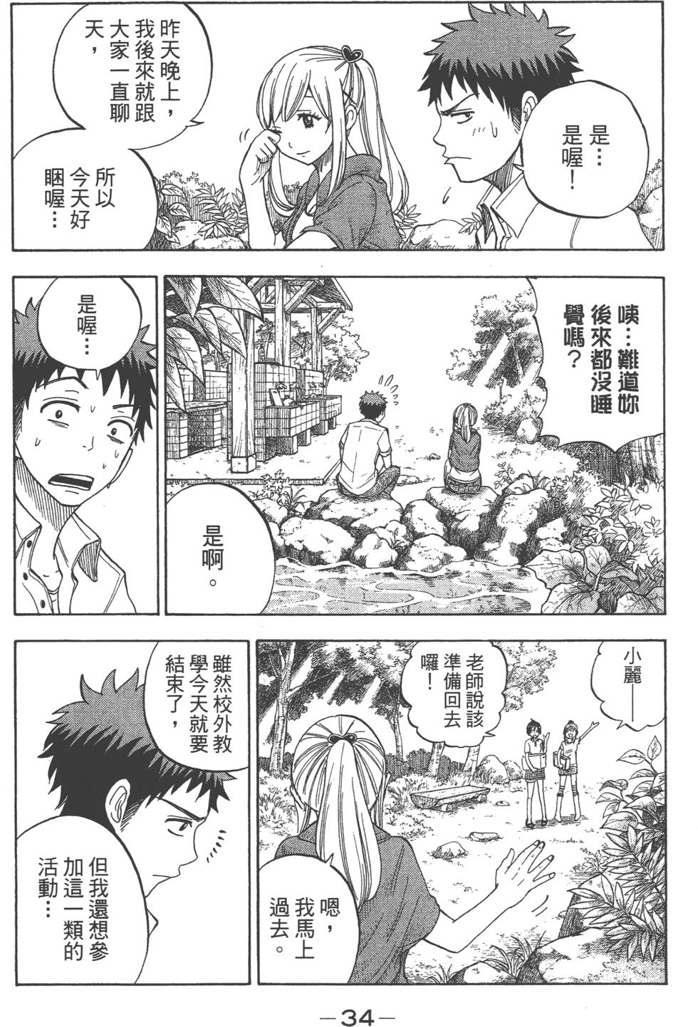 第 35 页