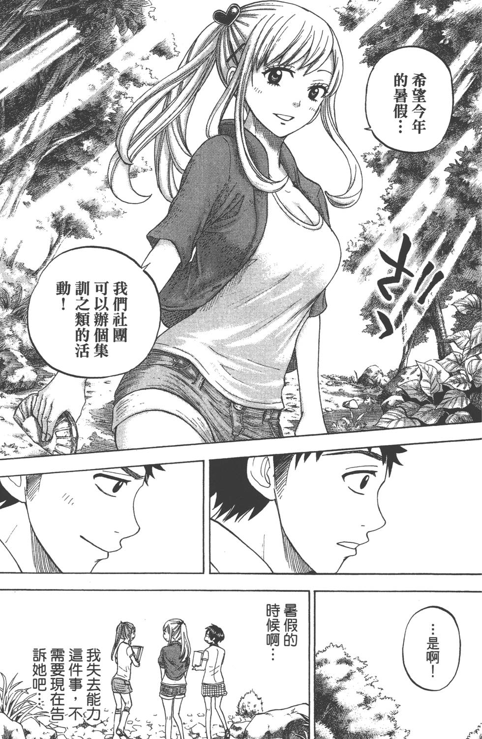 第 36 页