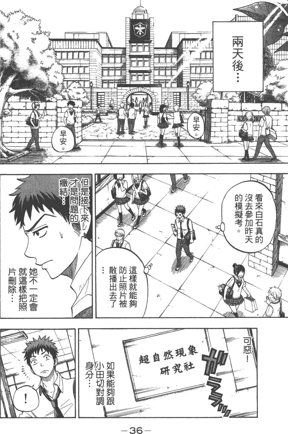 第 37 页