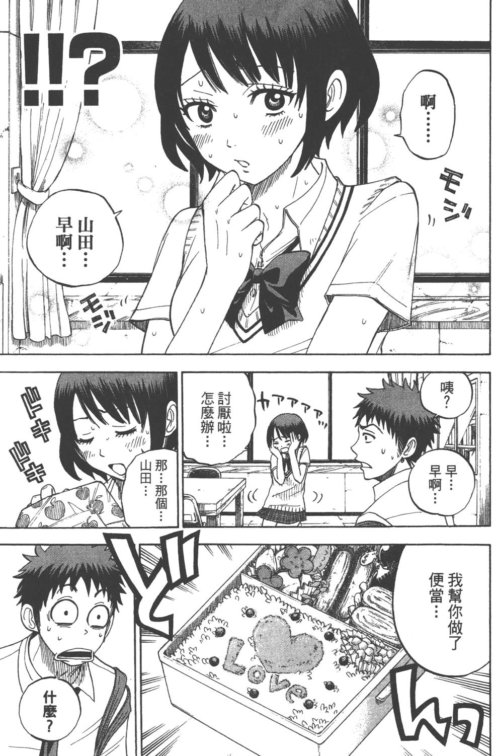 第 38 页