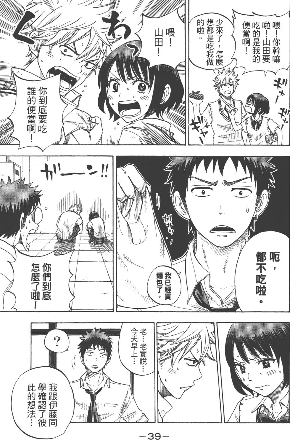 第 40 页