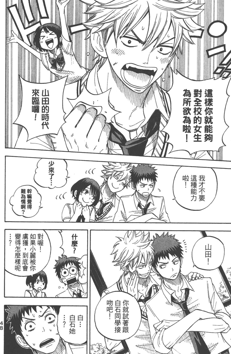 第 49 页