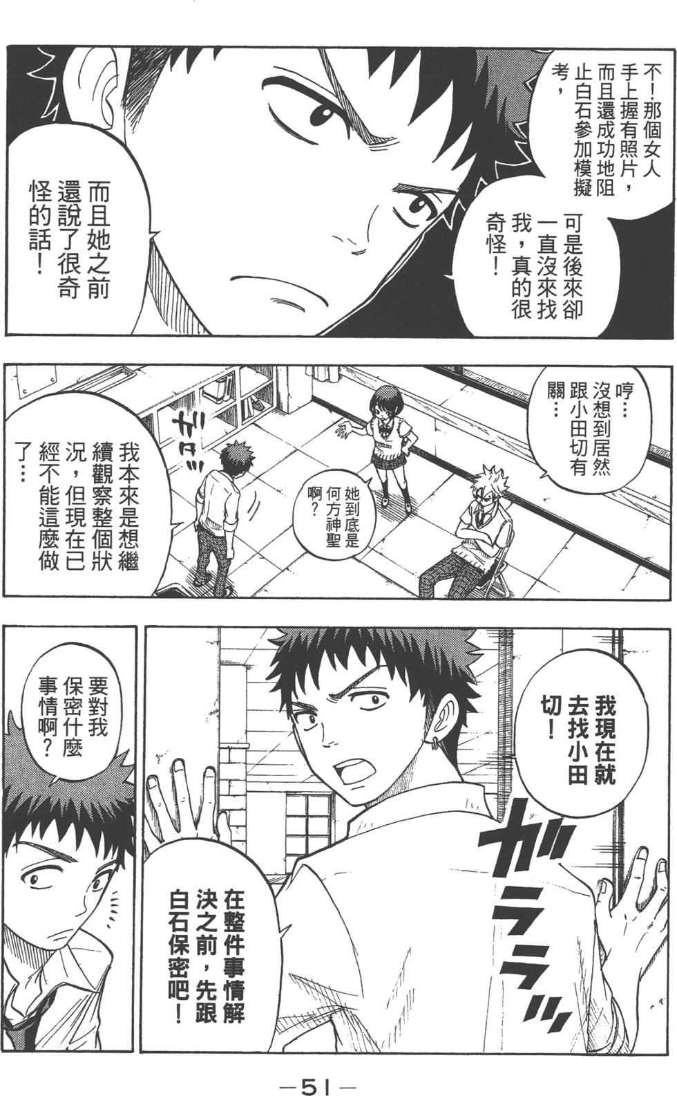 第 52 页