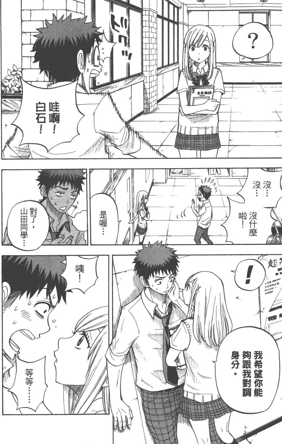 第 53 页